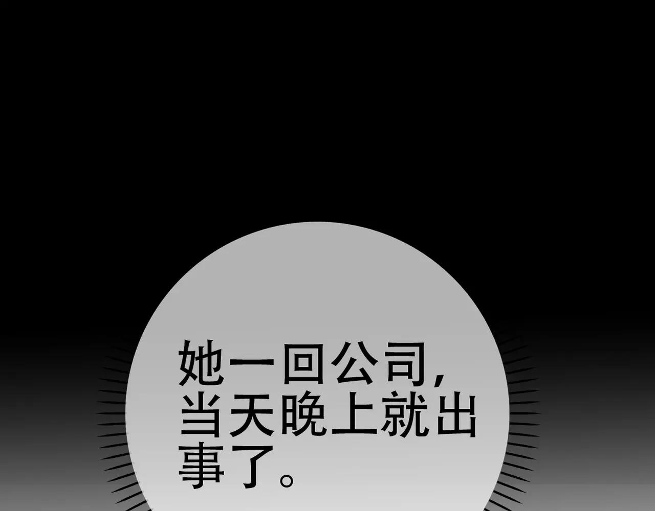 第28话 同情(1/2)-第30话