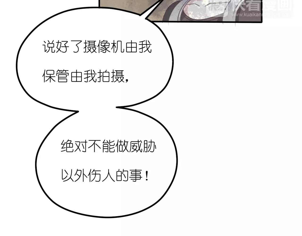 第28话 同情(1/2)-第30话