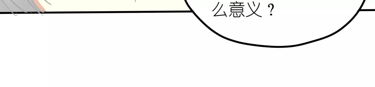 真愛透視中 - 第28話 同情(1/2) - 6