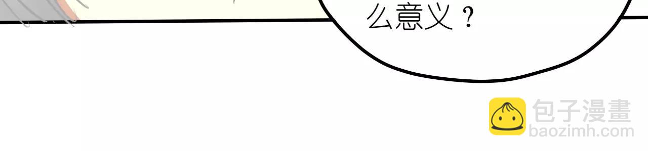 第28话 同情(1/2)-第30话