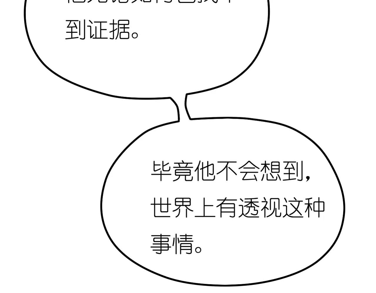 第28话 同情(1/2)-第30话