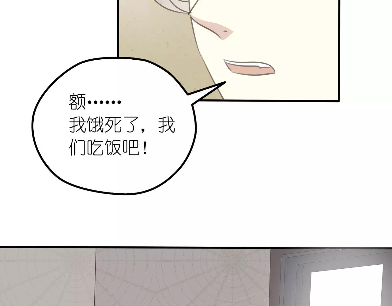 第28话 同情(1/2)-第30话