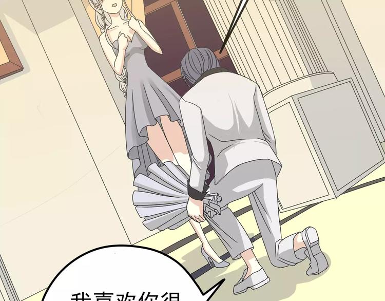 第3话 嫁给我(1/2)-第4话