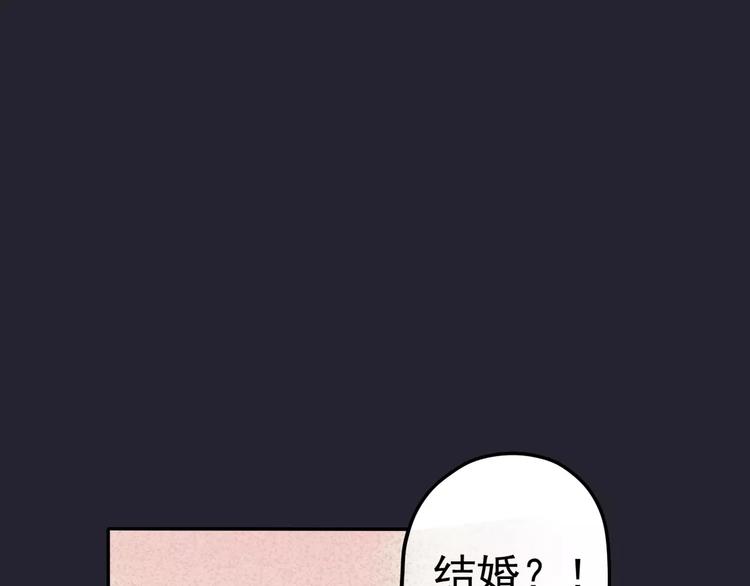 第3话 嫁给我(1/2)-第4话