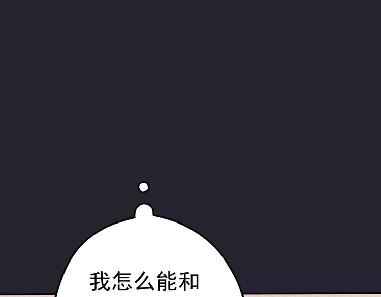 第3话 嫁给我(1/2)-第4话