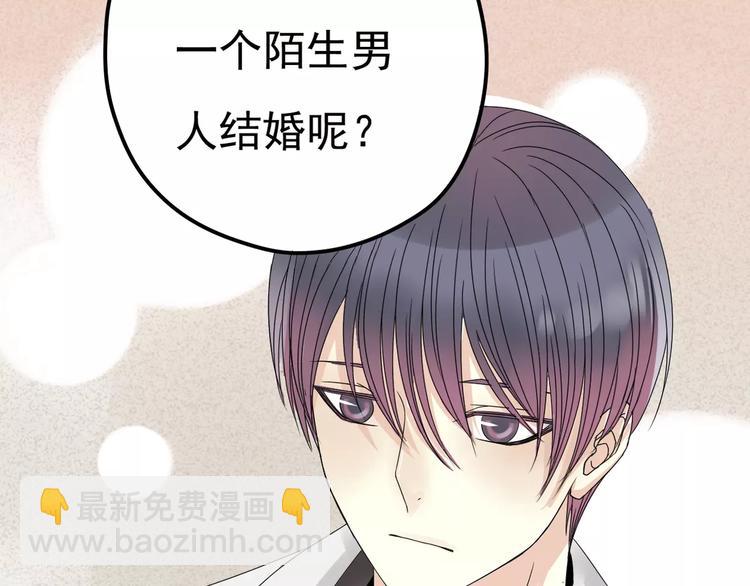 第3话 嫁给我(1/2)-第4话