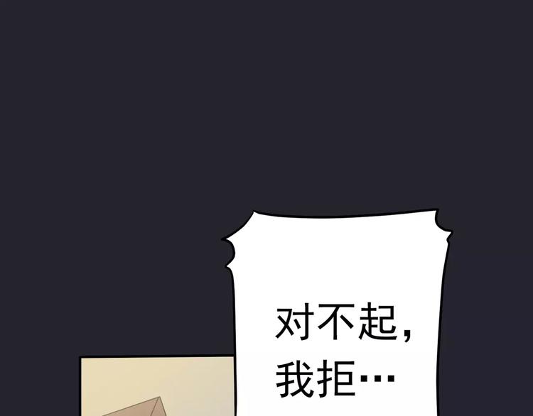 第3话 嫁给我(1/2)-第4话