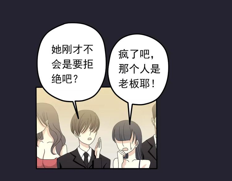 第3话 嫁给我(1/2)-第4话