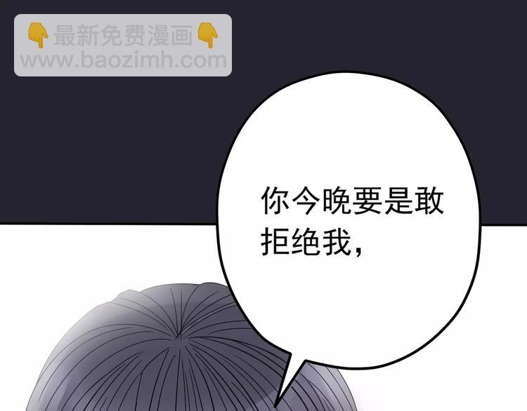 第3话 嫁给我(1/2)-第4话