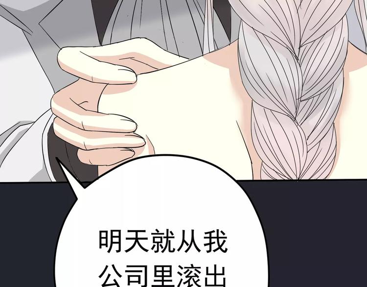 第3话 嫁给我(1/2)-第4话