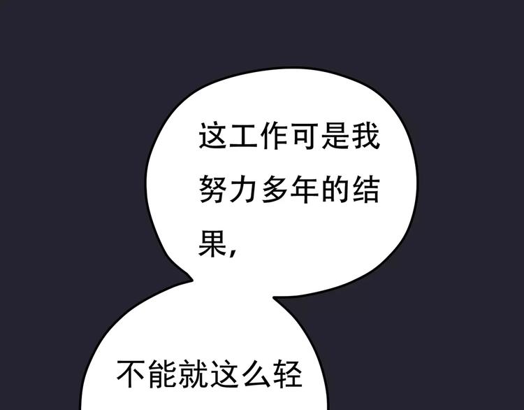 第3话 嫁给我(1/2)-第4话