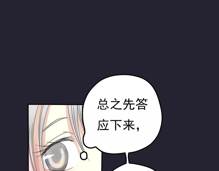 第3话 嫁给我(1/2)-第4话