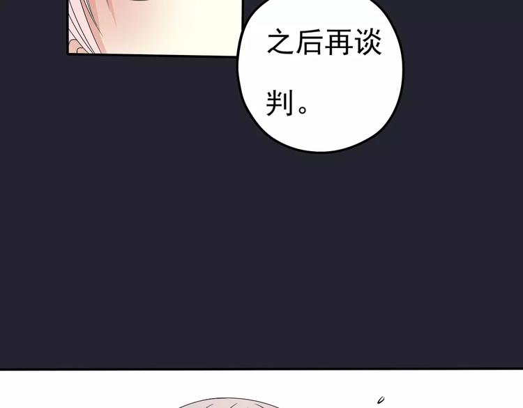 第3话 嫁给我(1/2)-第4话