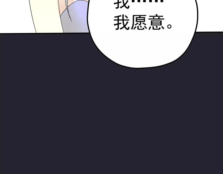 第3话 嫁给我(1/2)-第4话