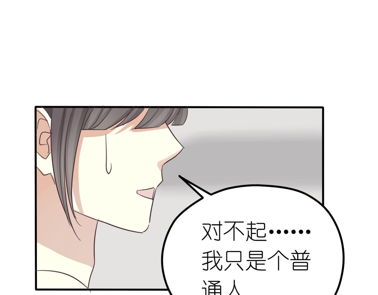 第32话 威胁(1/2)-第34话