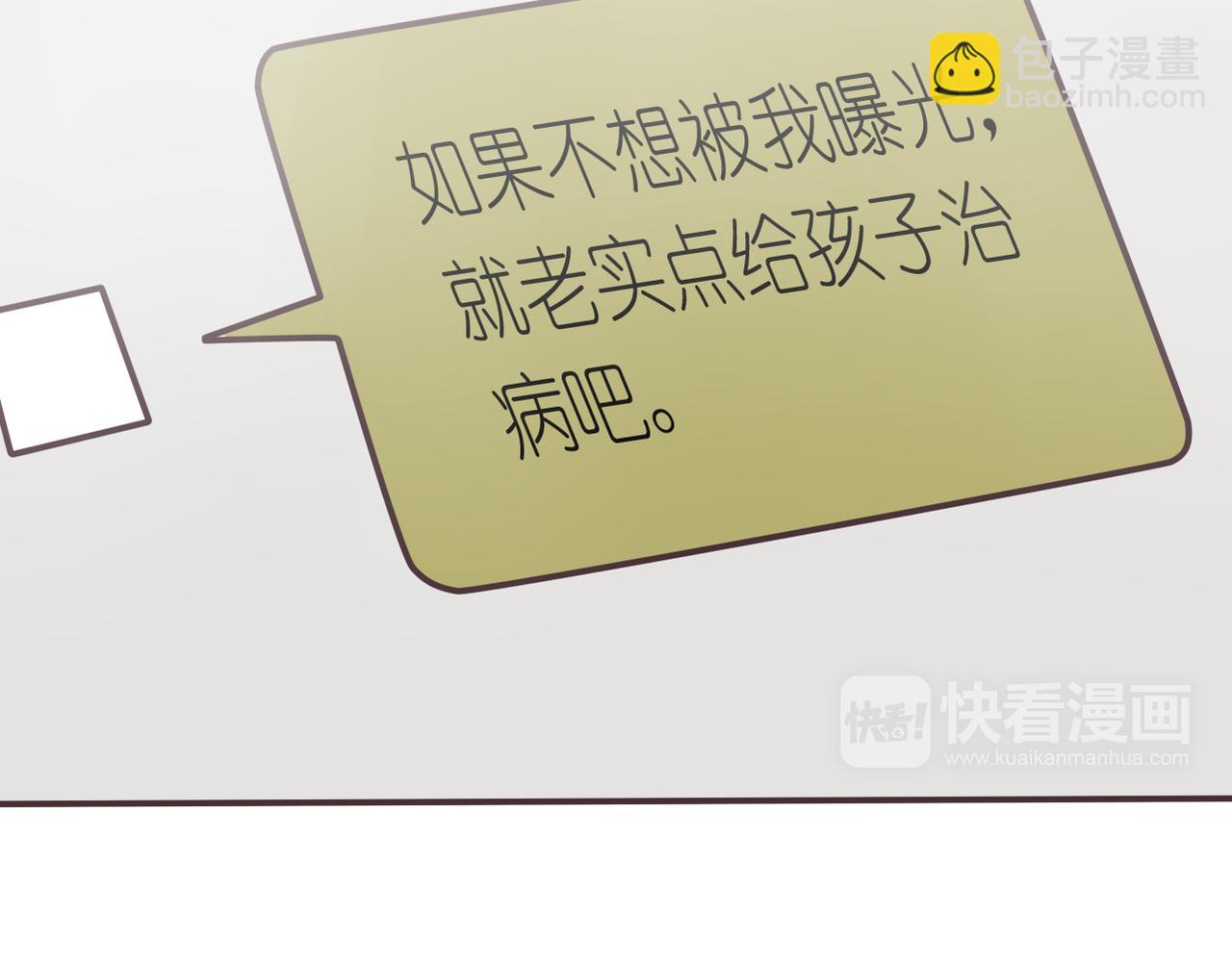 第32话 威胁(1/2)-第34话