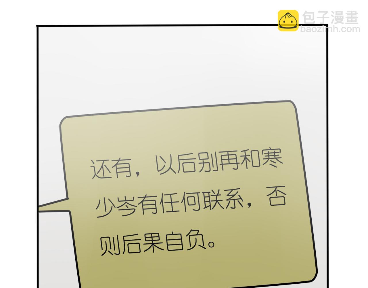 第32话 威胁(1/2)-第34话