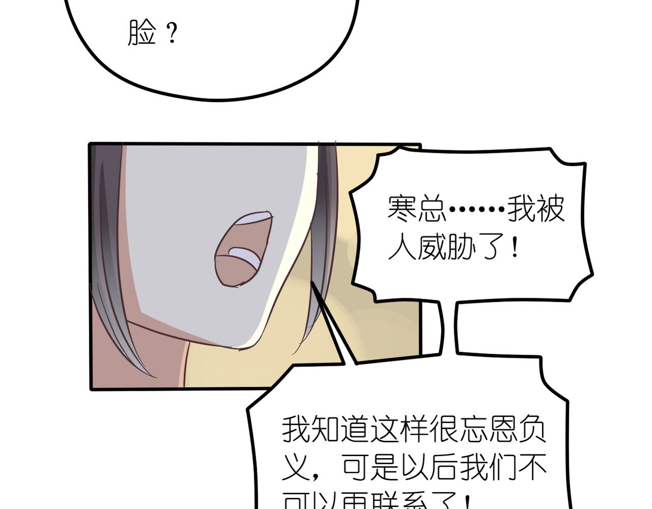 第32话 威胁(1/2)-第34话