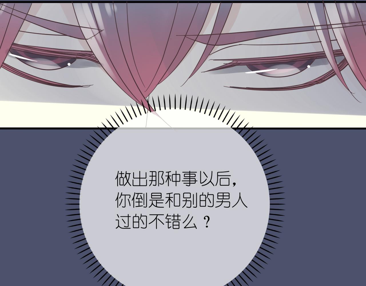 第32话 威胁(1/2)-第34话