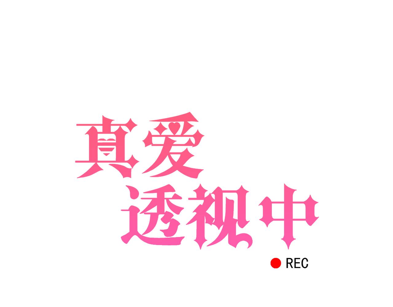 第32话 威胁(1/2)-第34话