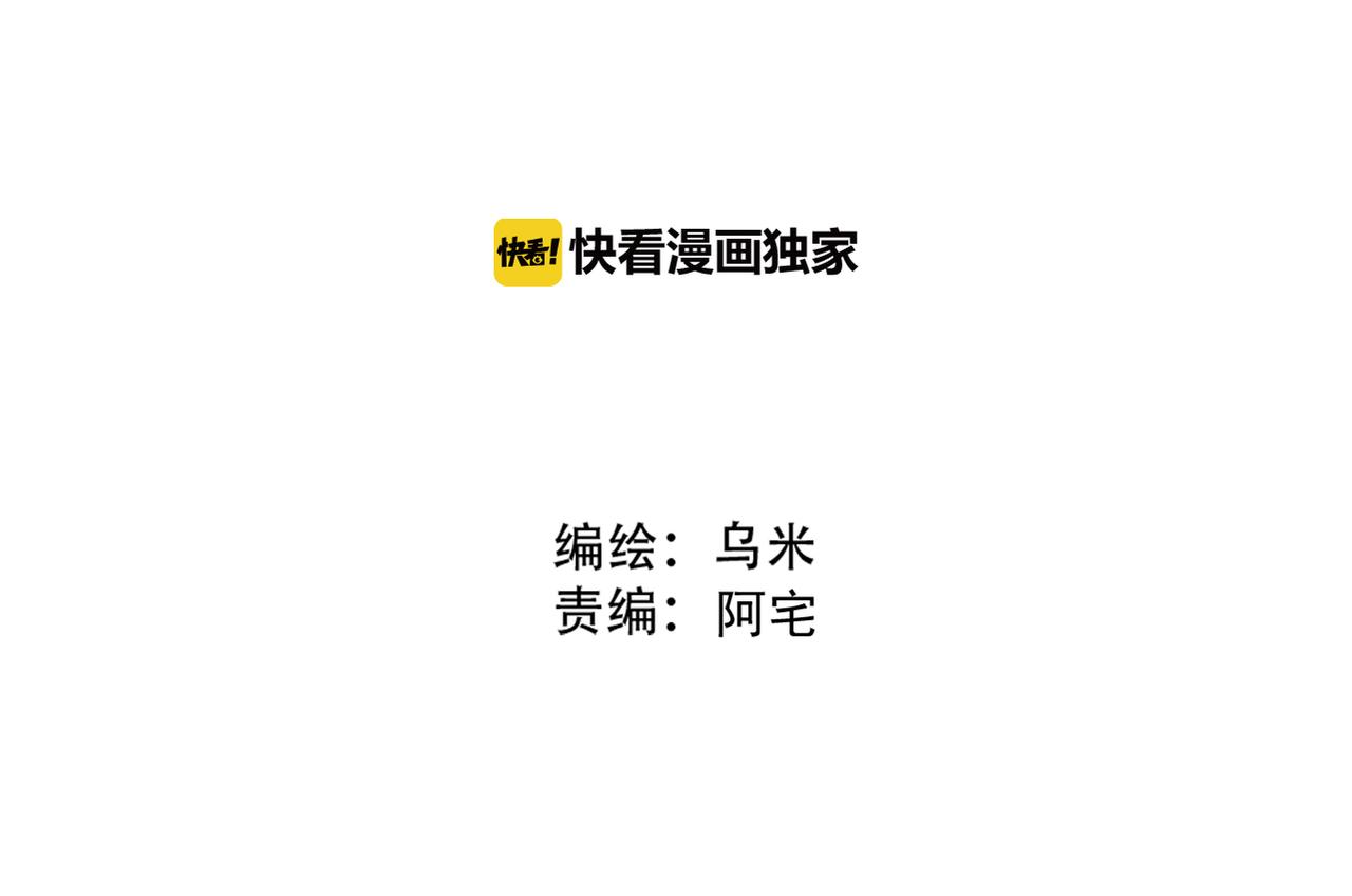 第32话 威胁(1/2)-第34话