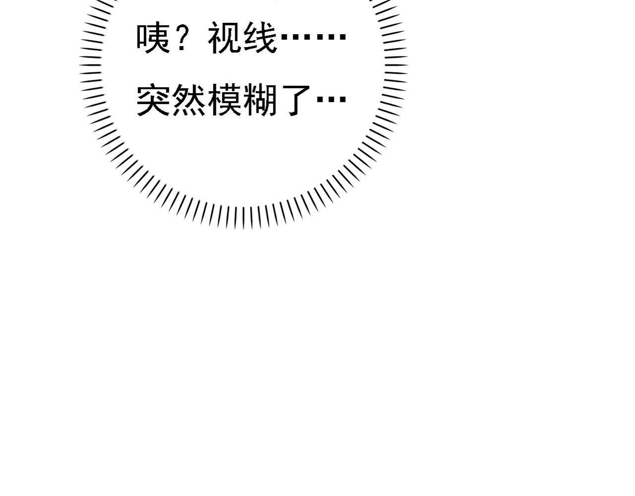 第34话 利用-第36话