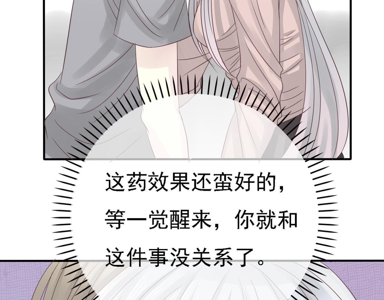 第34话 利用-第36话