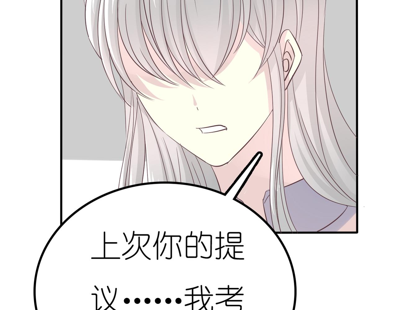 第34话 利用-第36话