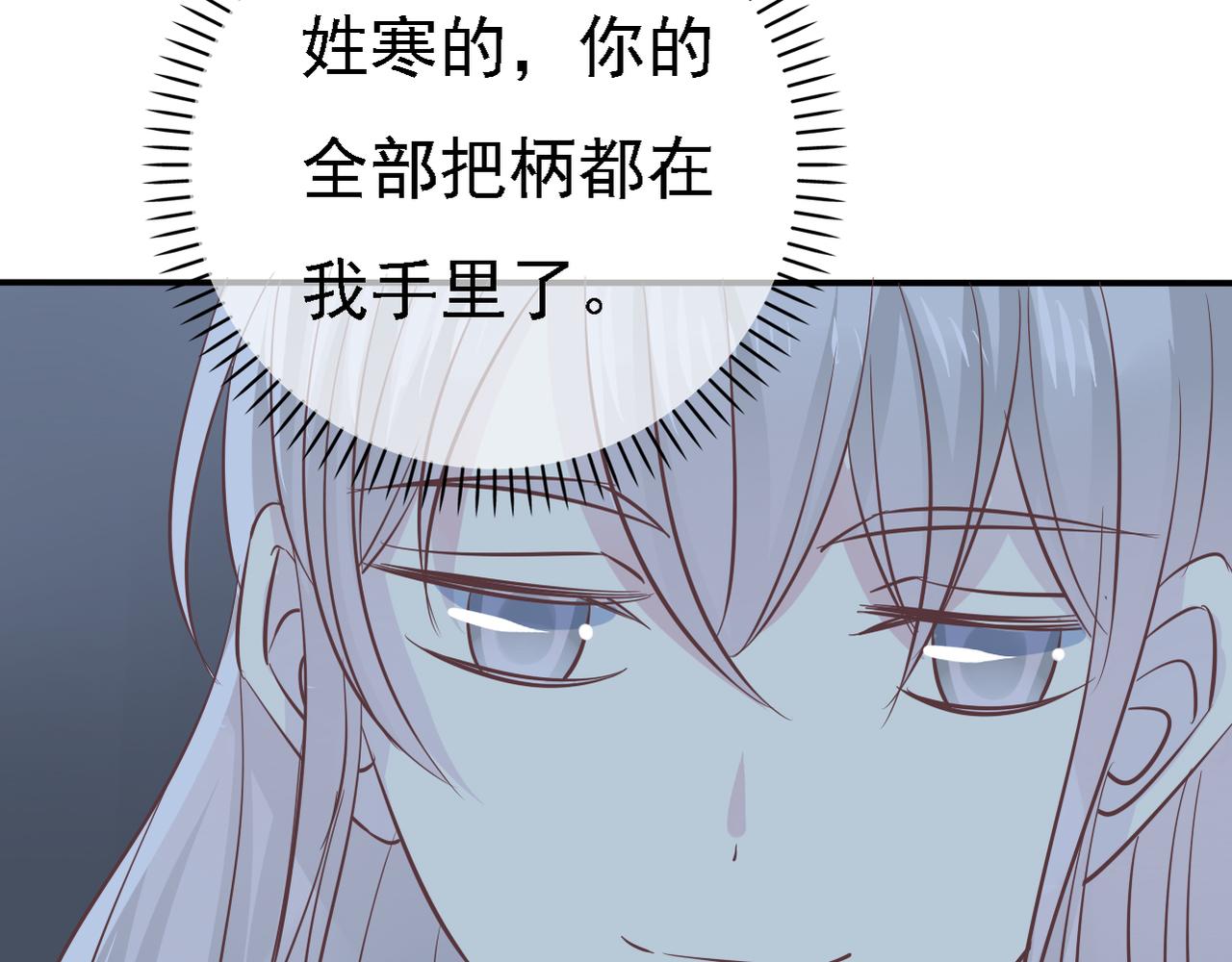 第34话 利用-第36话