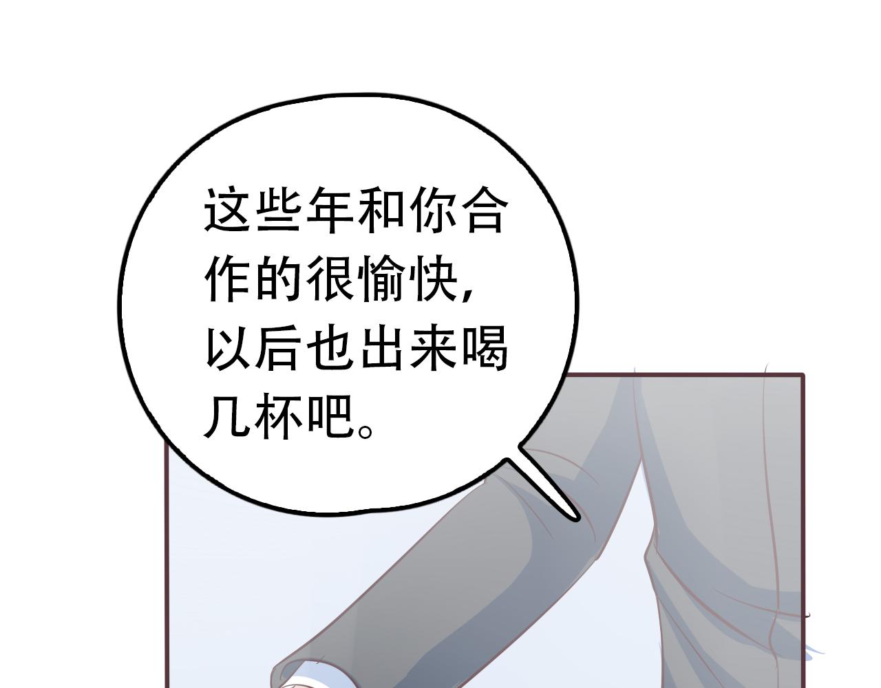 第36话 免去职位-第38话