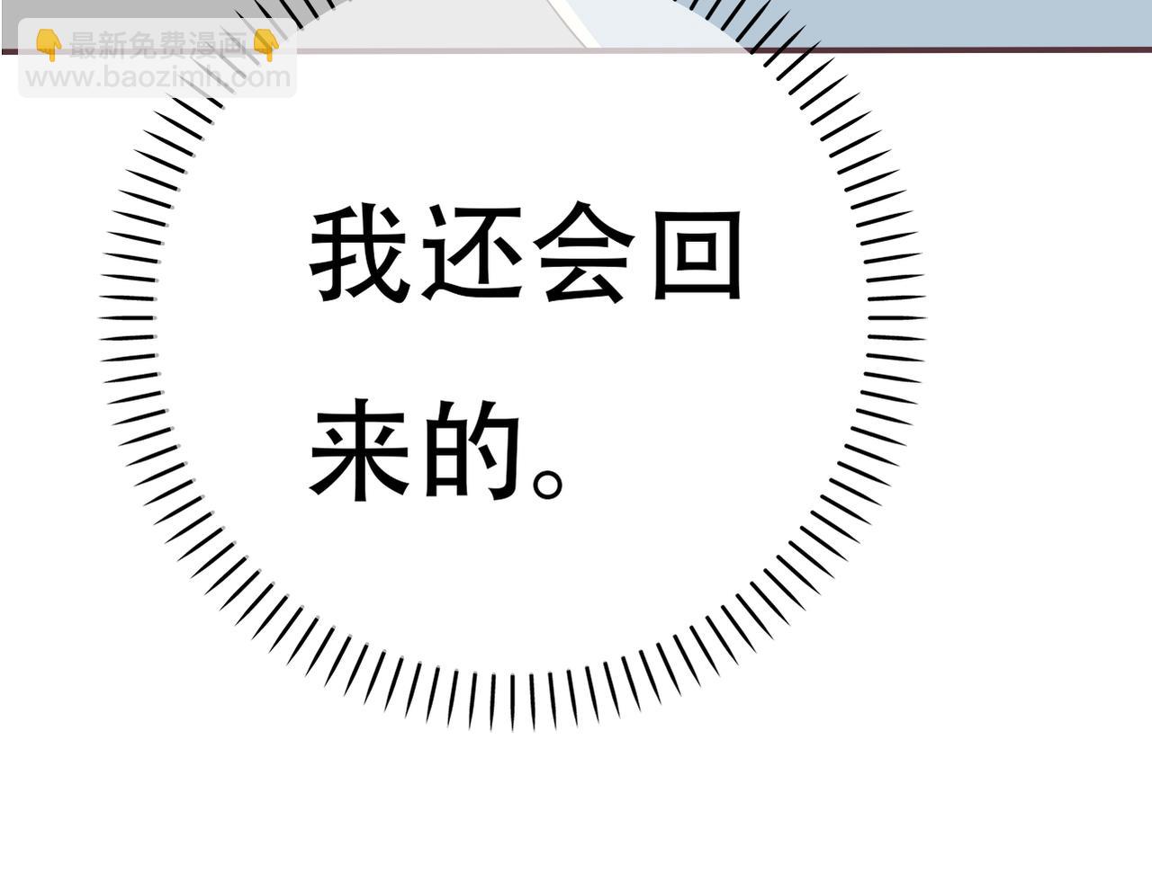 第36话 免去职位-第38话