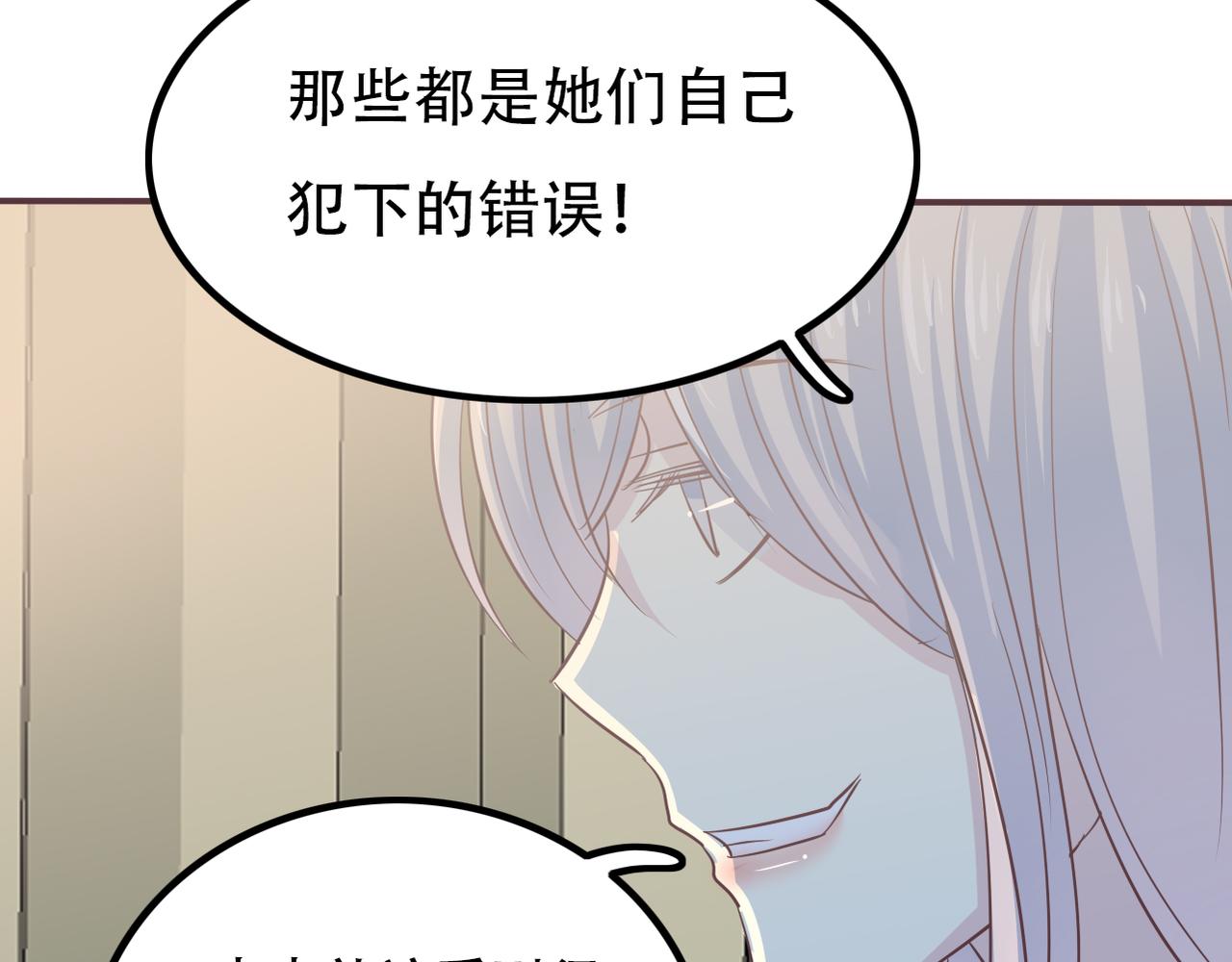 第36话 免去职位-第38话