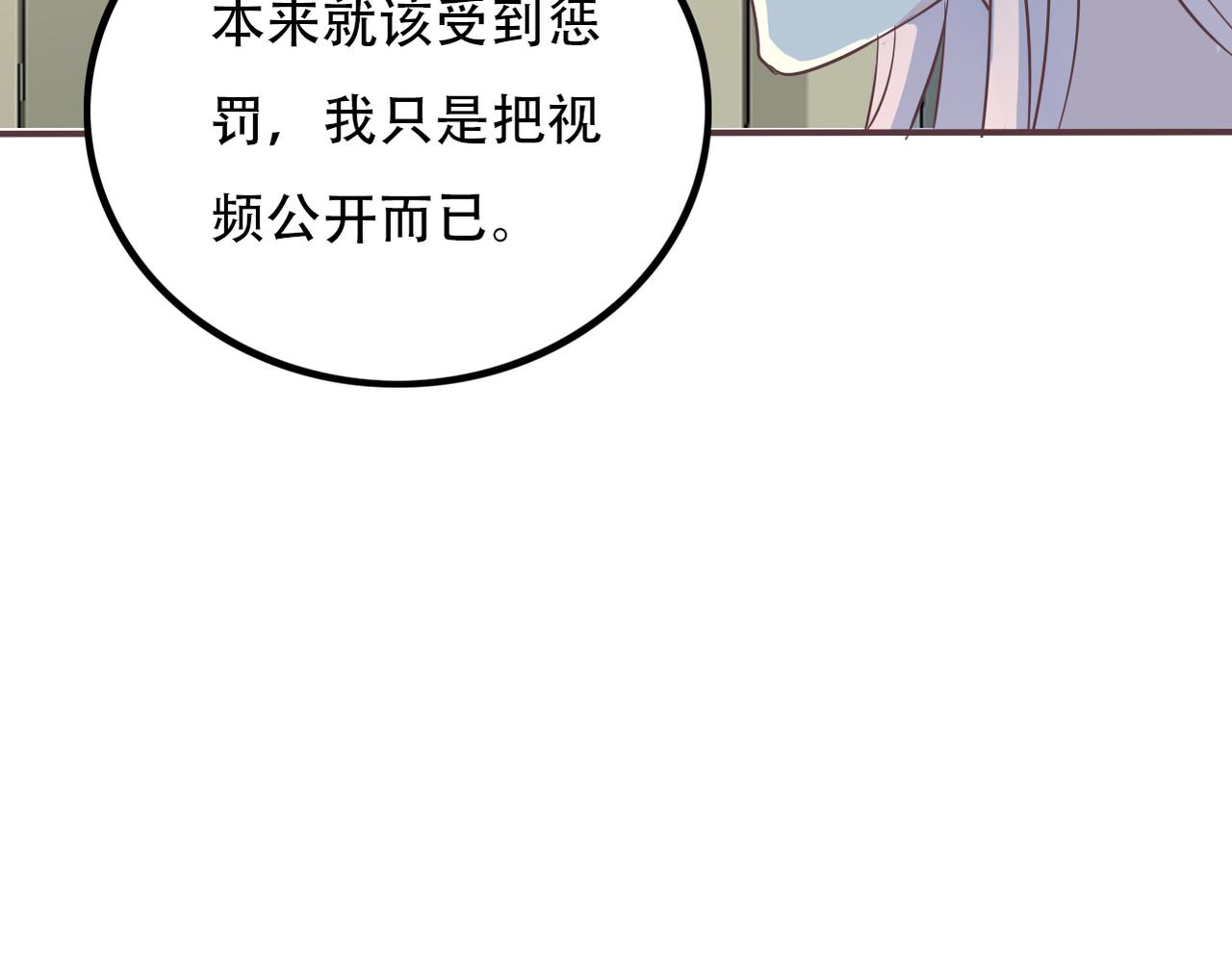 第36话 免去职位-第38话