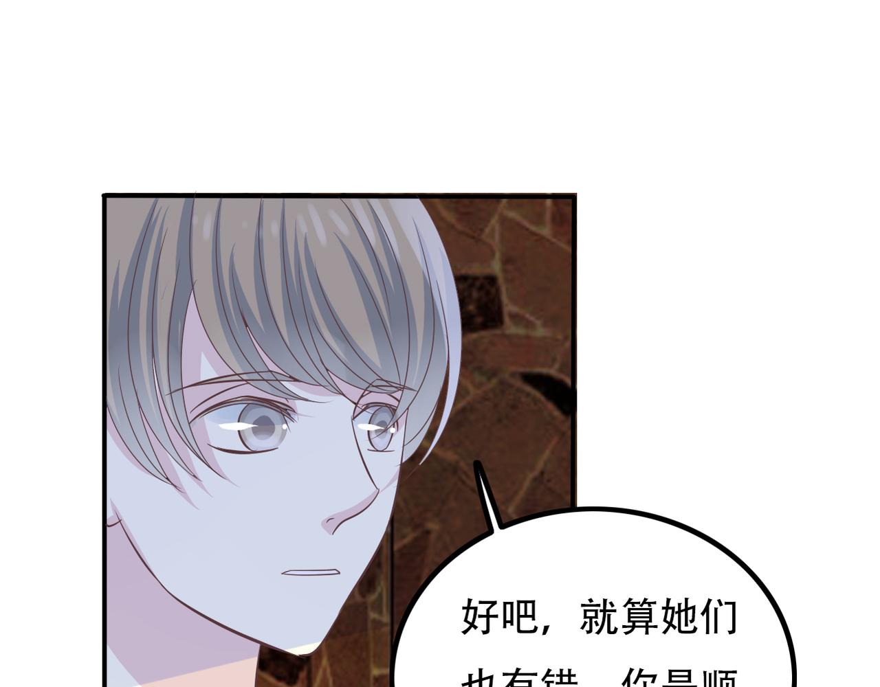 第36话 免去职位-第38话