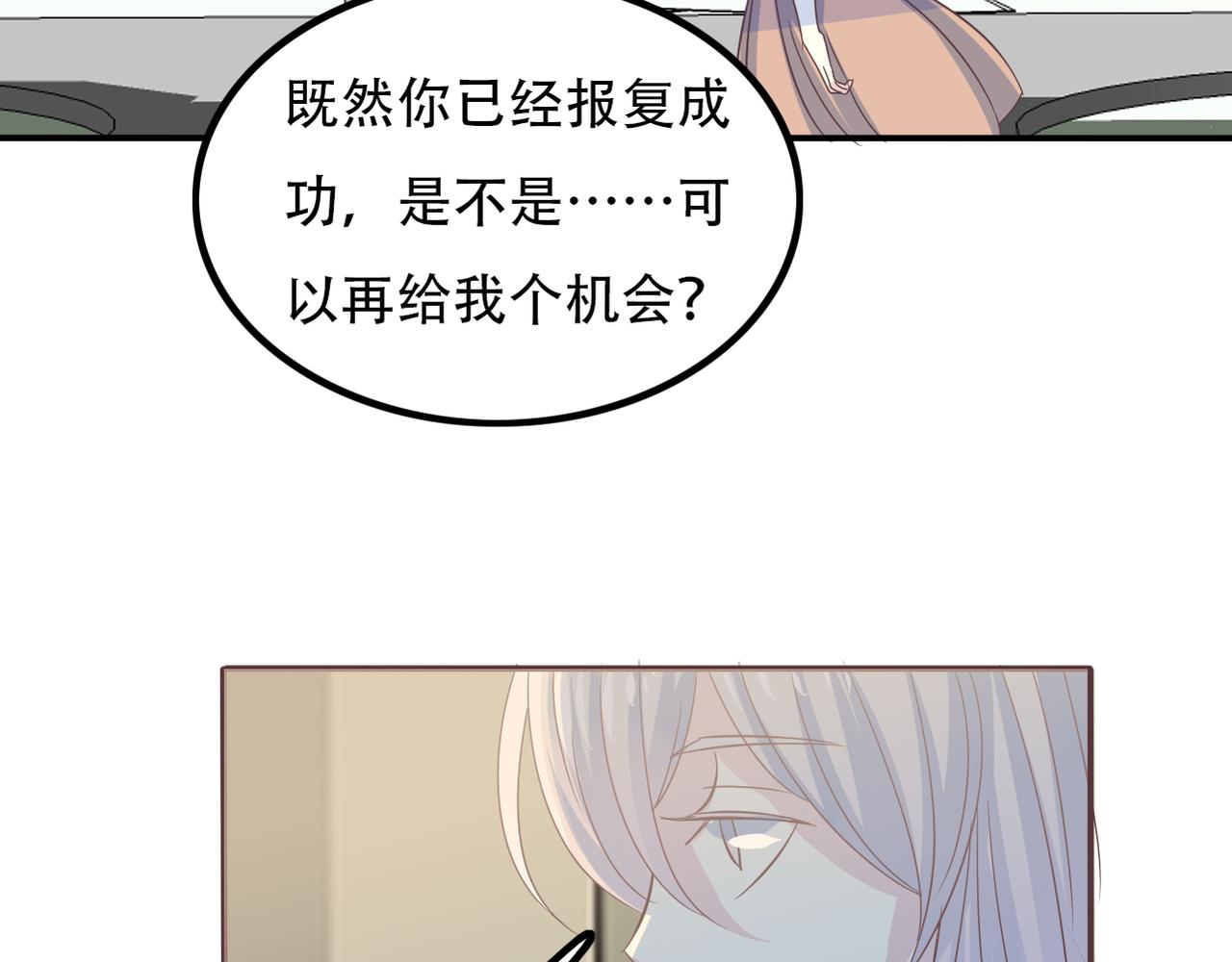 第36话 免去职位-第38话