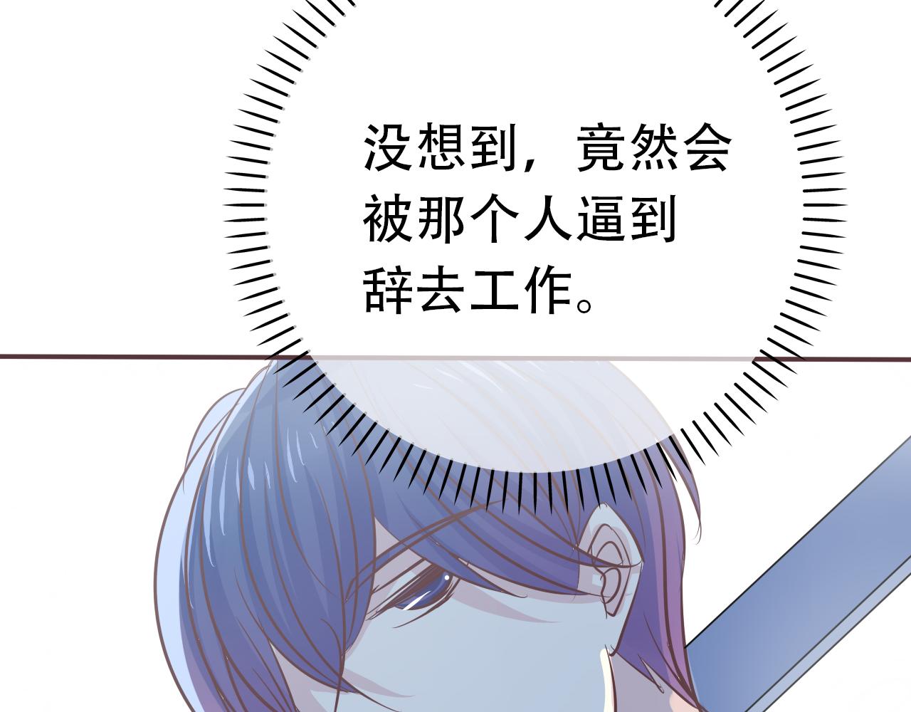 第36话 免去职位-第38话
