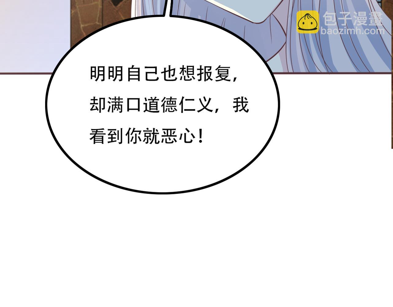 第36话 免去职位-第38话