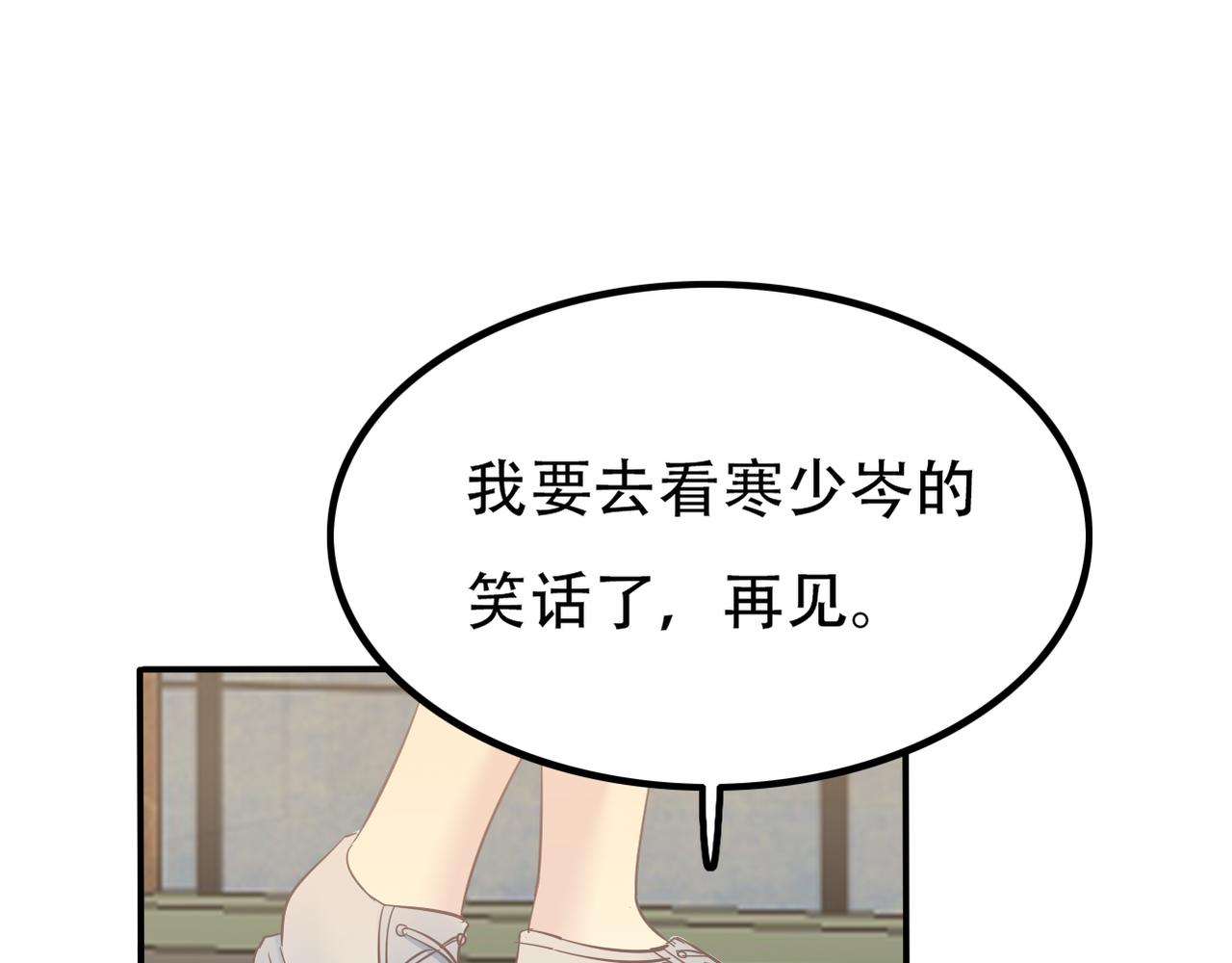 第36话 免去职位-第38话