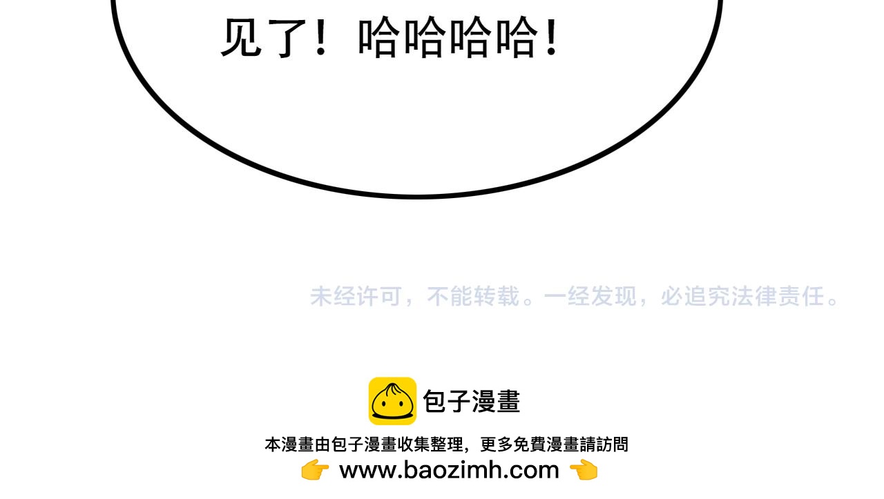 第36话 免去职位-第38话