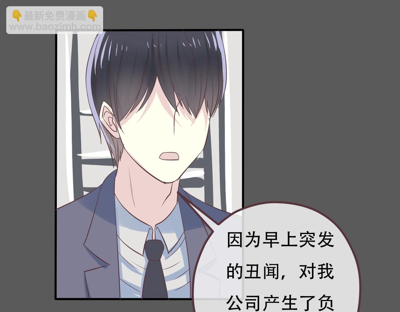 第36话 免去职位-第38话