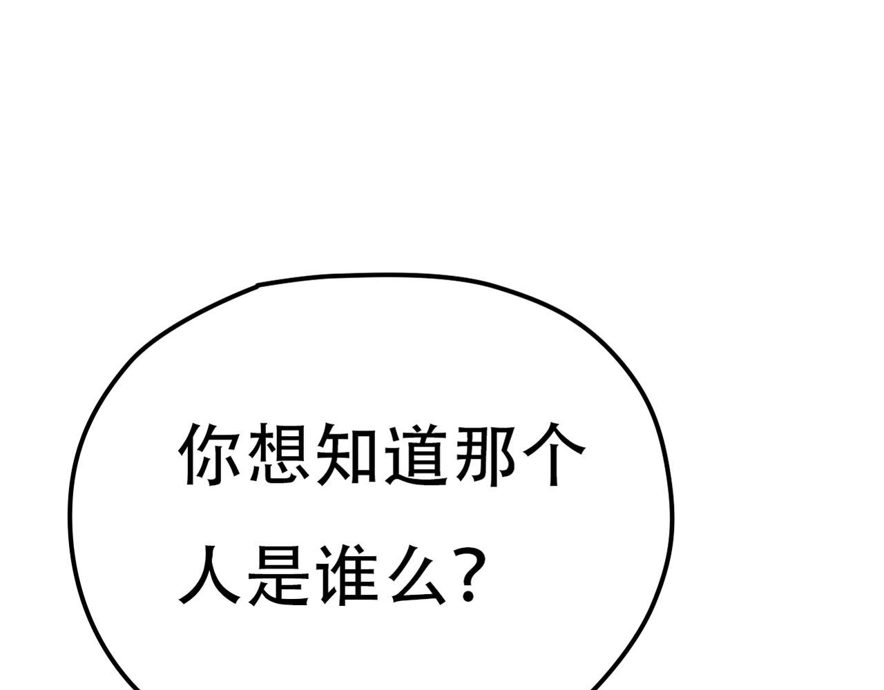 第38话 被耍了？！-第40话