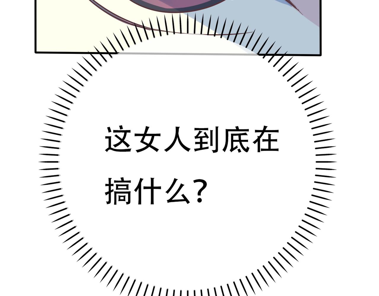 第38话 被耍了？！-第40话