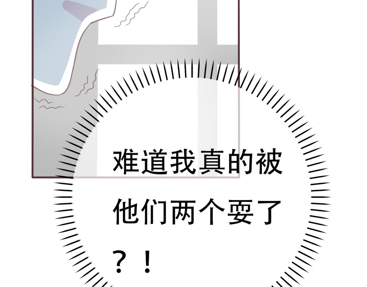 第38话 被耍了？！-第40话