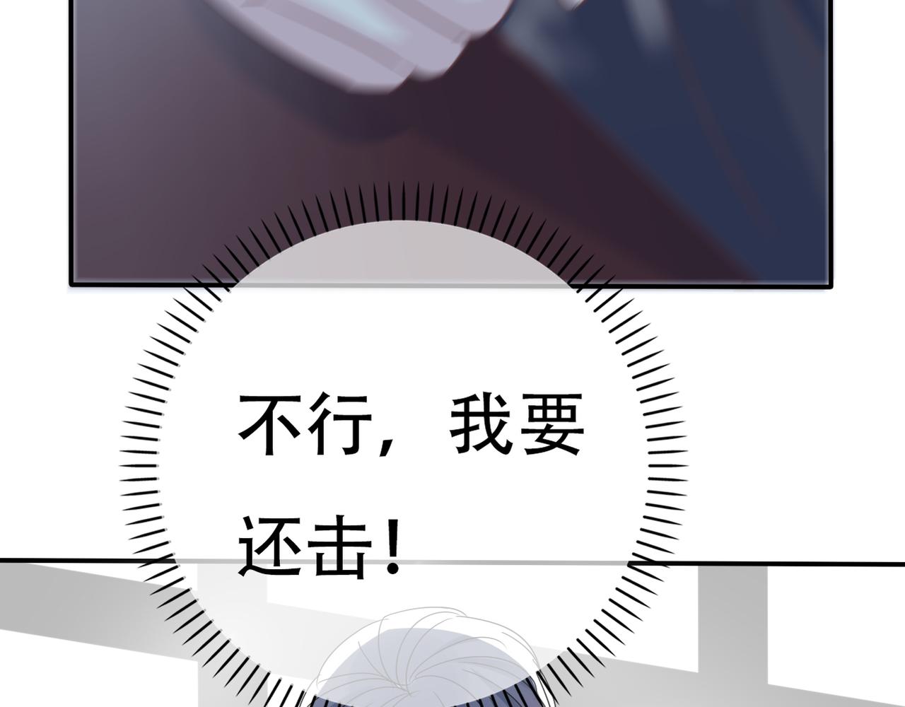 第38话 被耍了？！-第40话