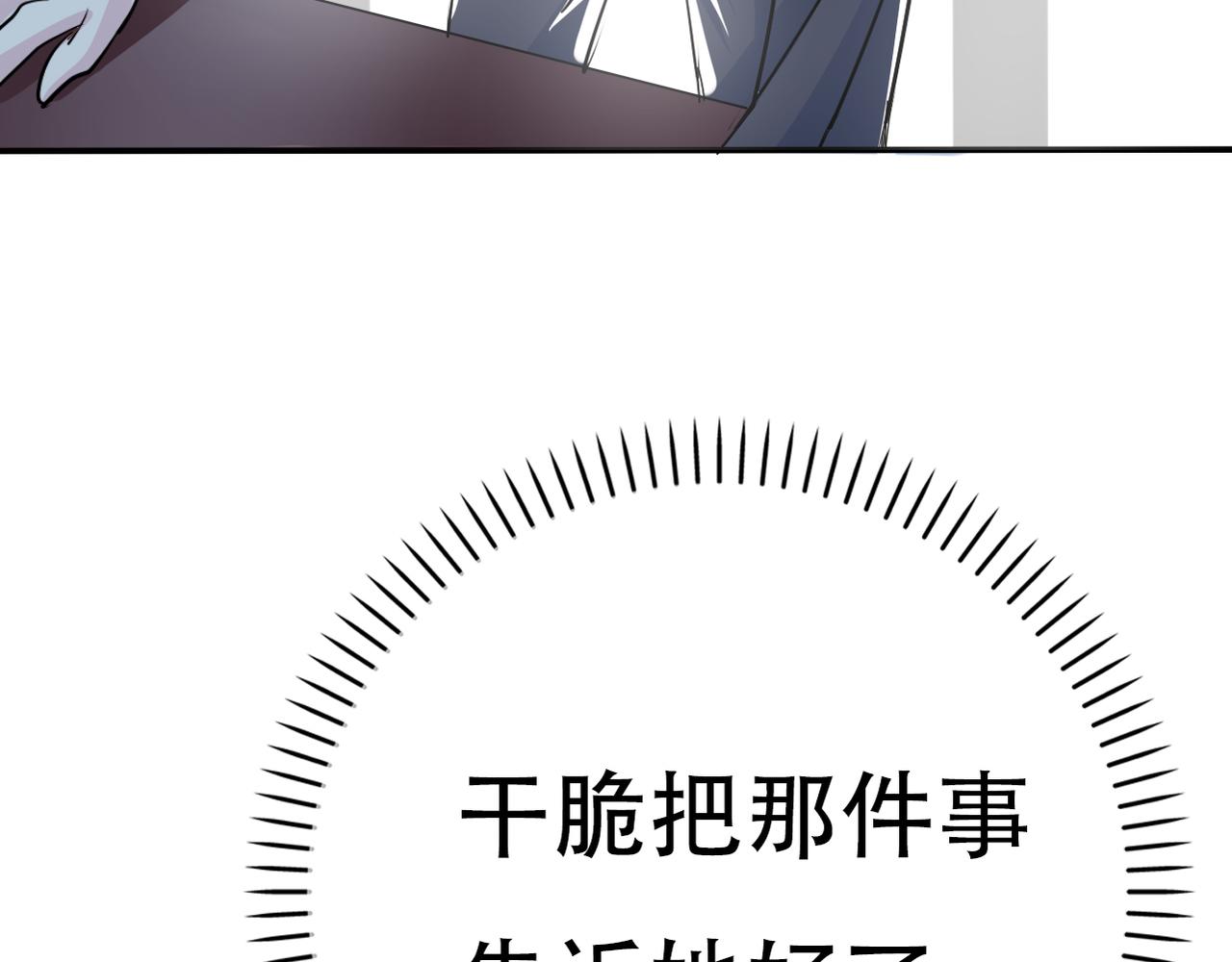 第38话 被耍了？！-第40话