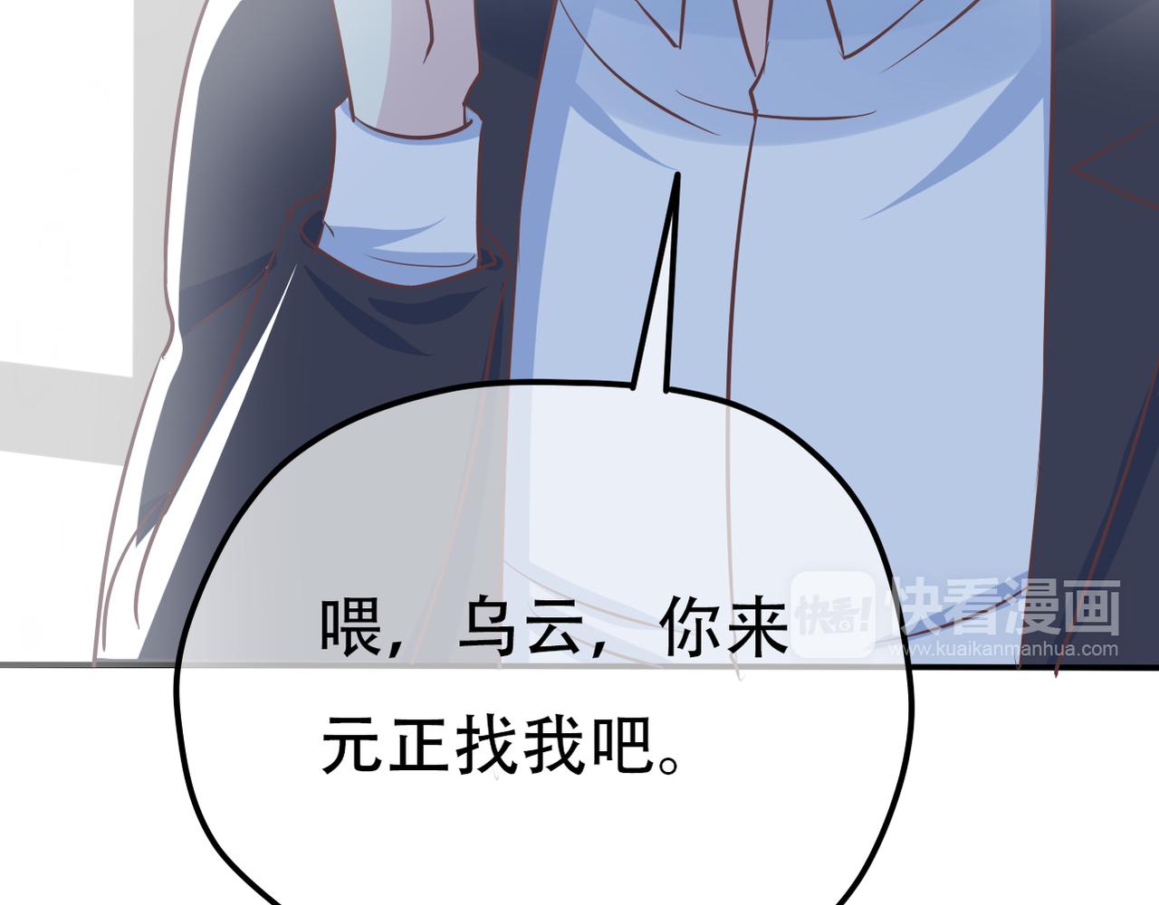 第38话 被耍了？！-第40话