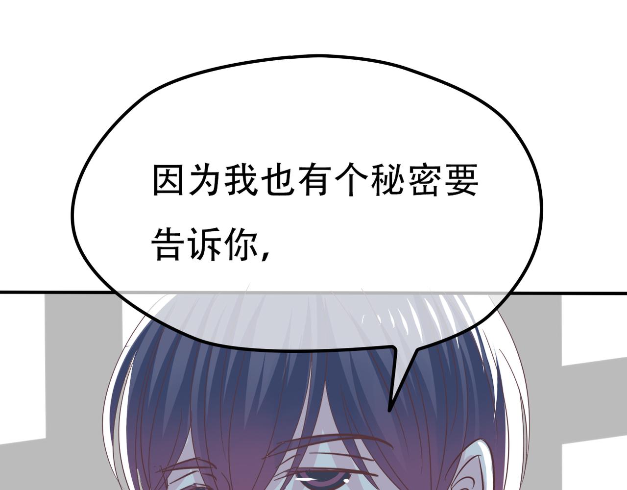 第38话 被耍了？！-第40话