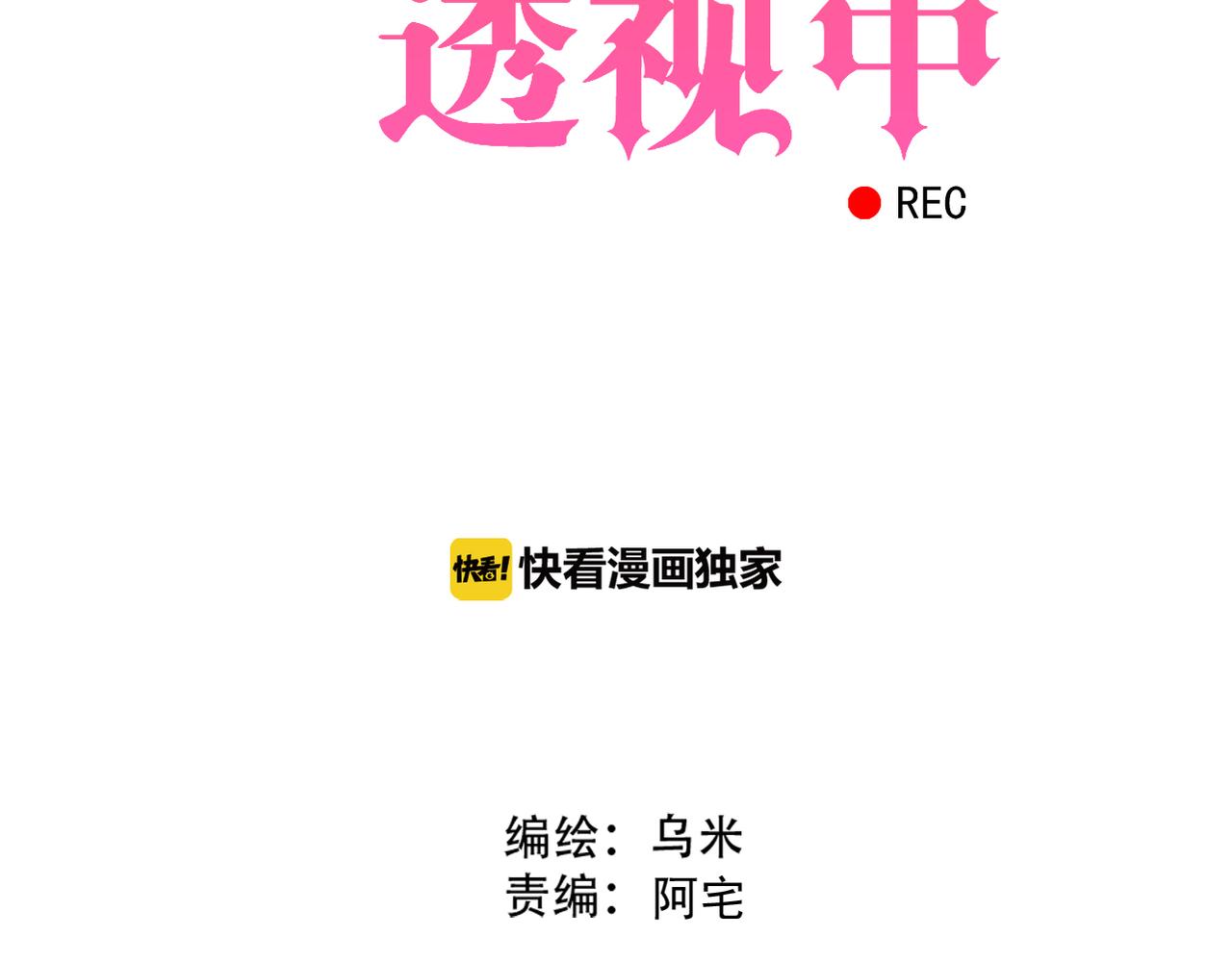 第38话 被耍了？！-第40话