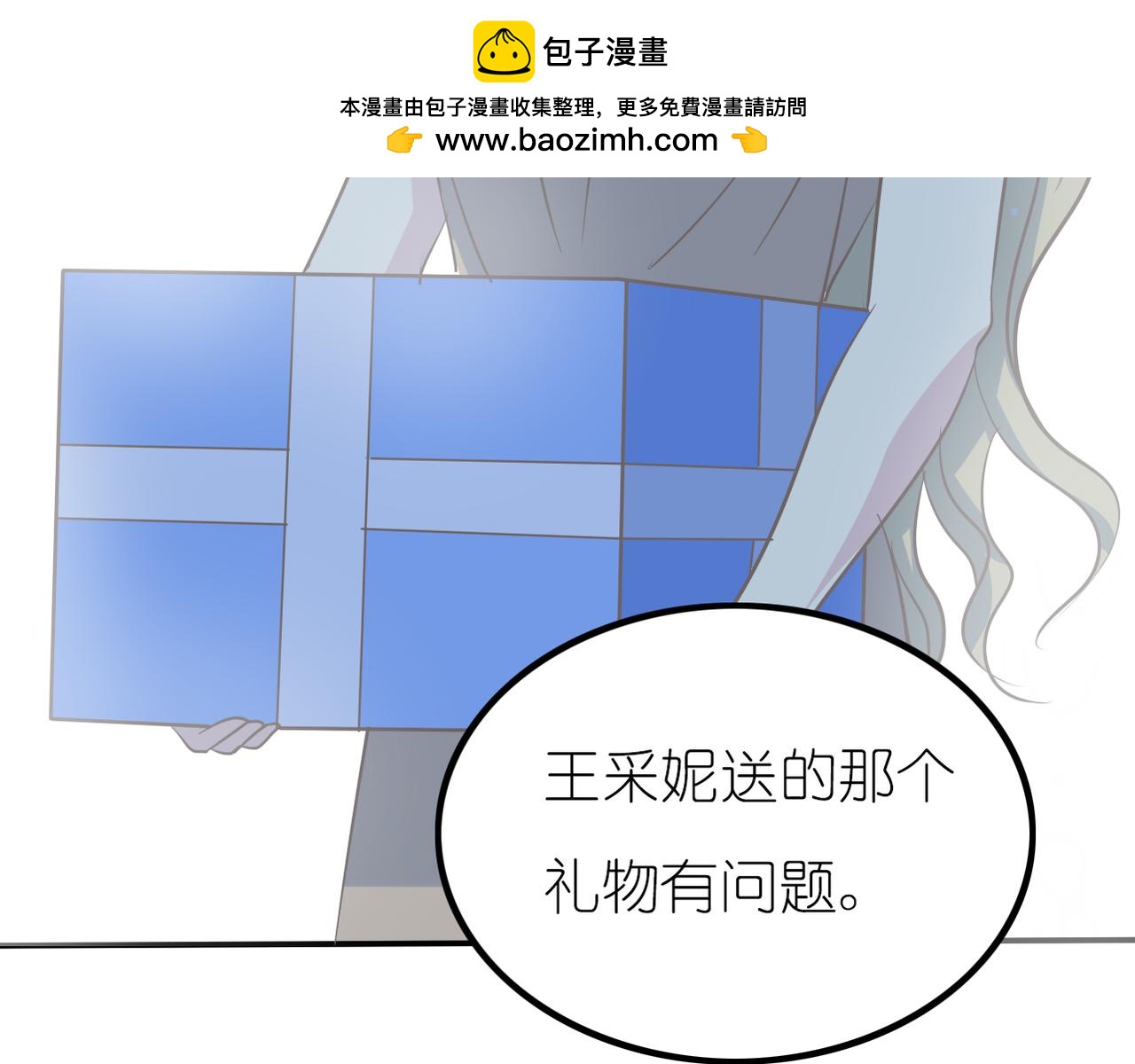 第40话 探听隐私(1/2)-第42话