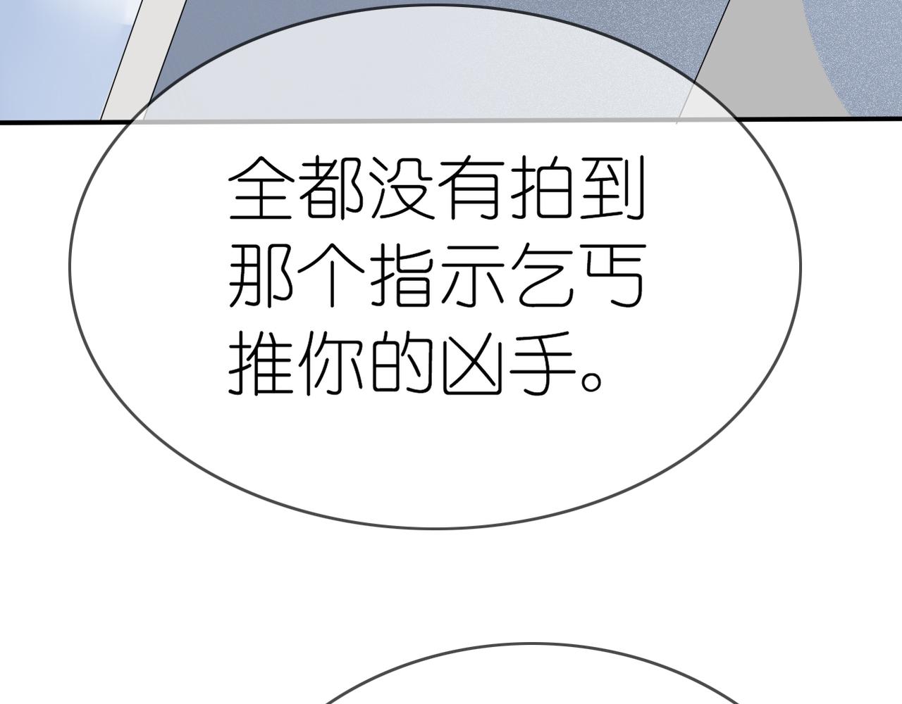 第40话 探听隐私(1/2)-第42话